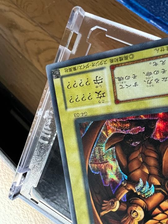 遊戯王　ラーの翼神竜　確認用