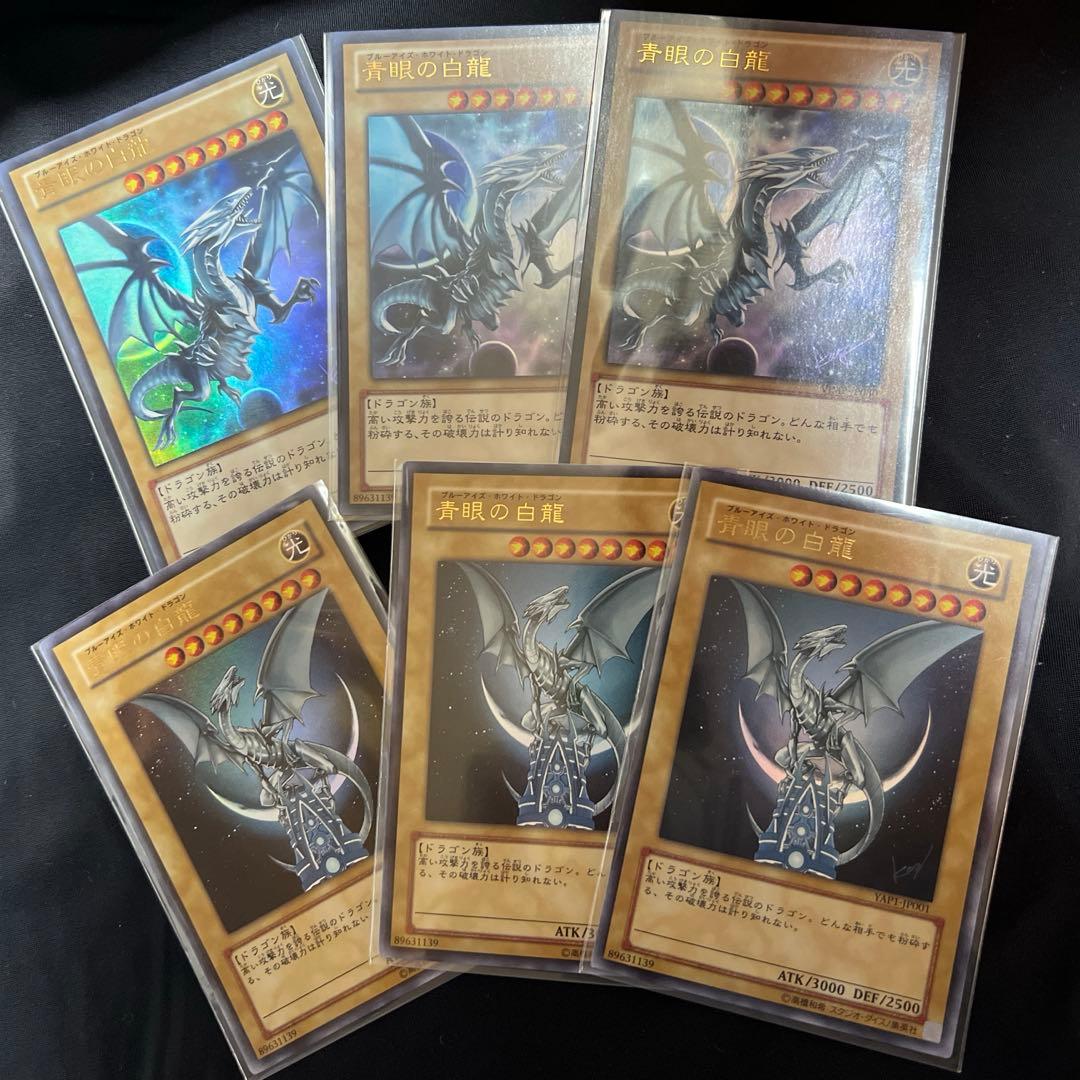 【非売品】遊戯王 青眼の白龍 ウルトラレア
