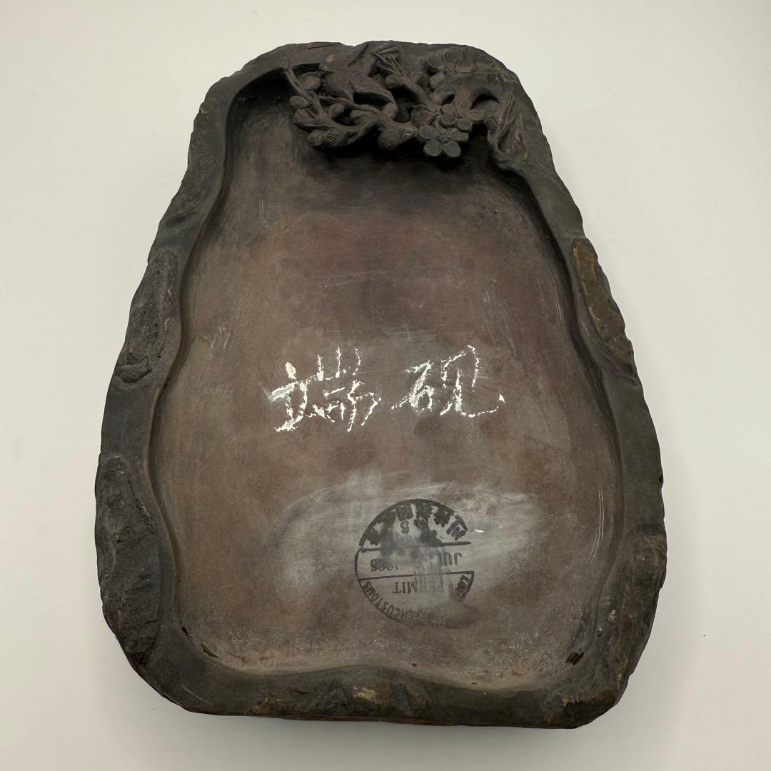 【美品！希少品】中国　硯　書道
