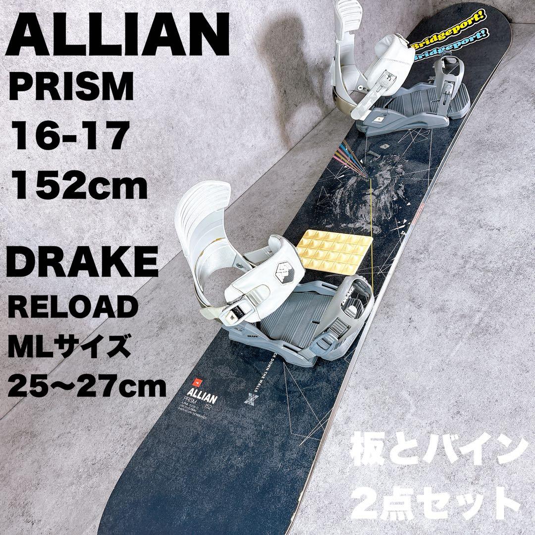 メンズスノーボード　アライアン152センチ×ドレイク MLサイズ　2点セット