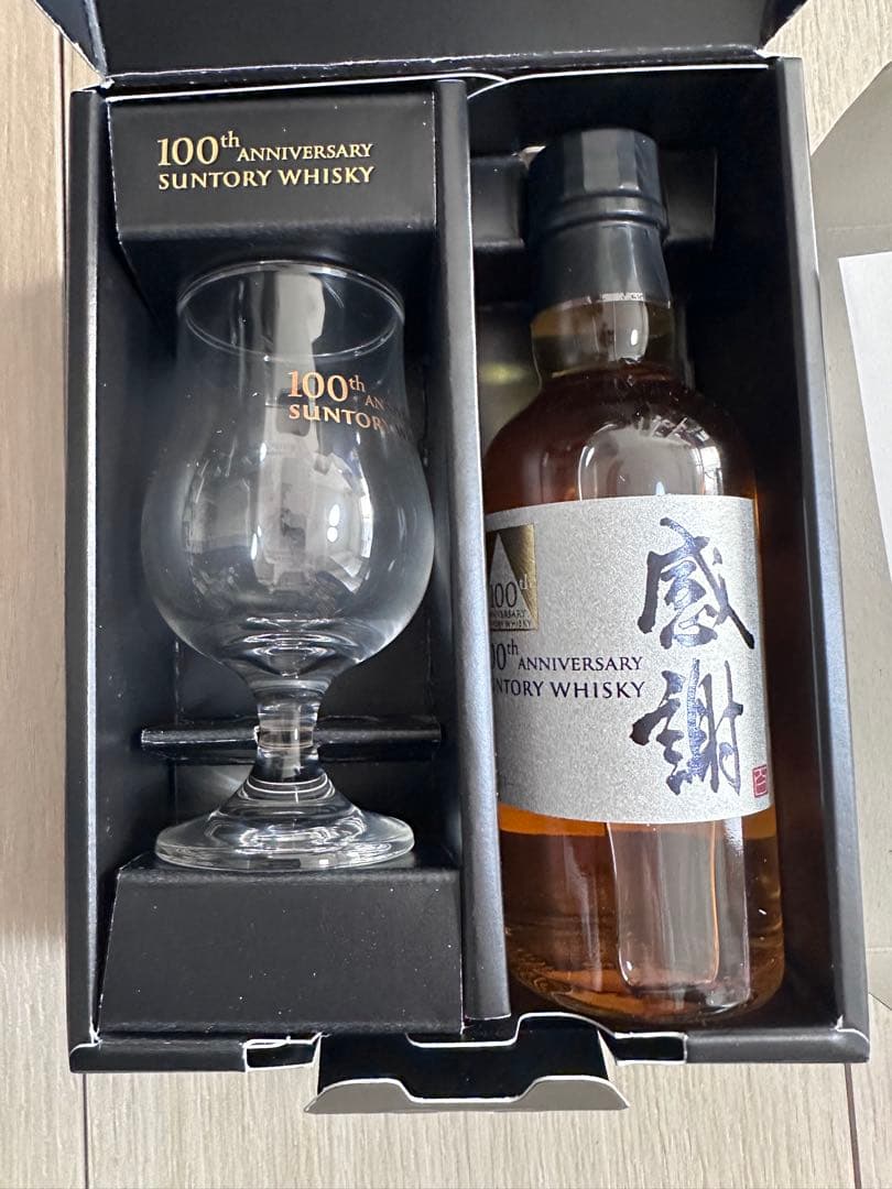 サントリー100周年記念ボトル「感謝」