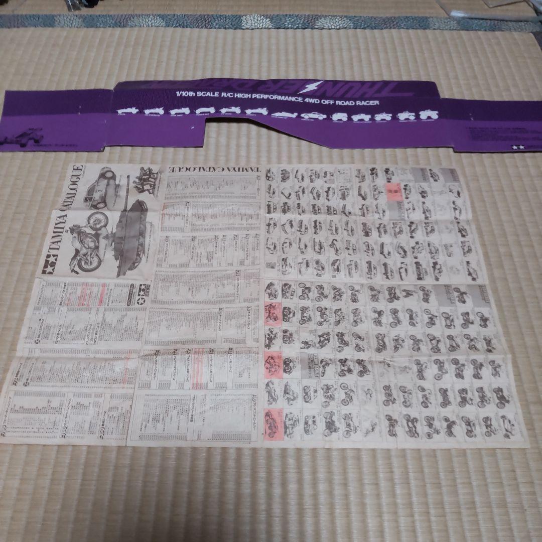 k*s様 【資料多数】サンダードラゴン セイントドラゴンボディ 他パーツ等セット