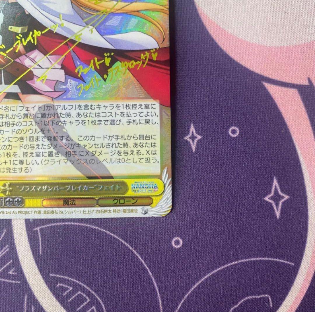 【ヴァイスシュヴァルツ】“プラズマザンバーブレイカー”フェイト　ssp 魔法少女