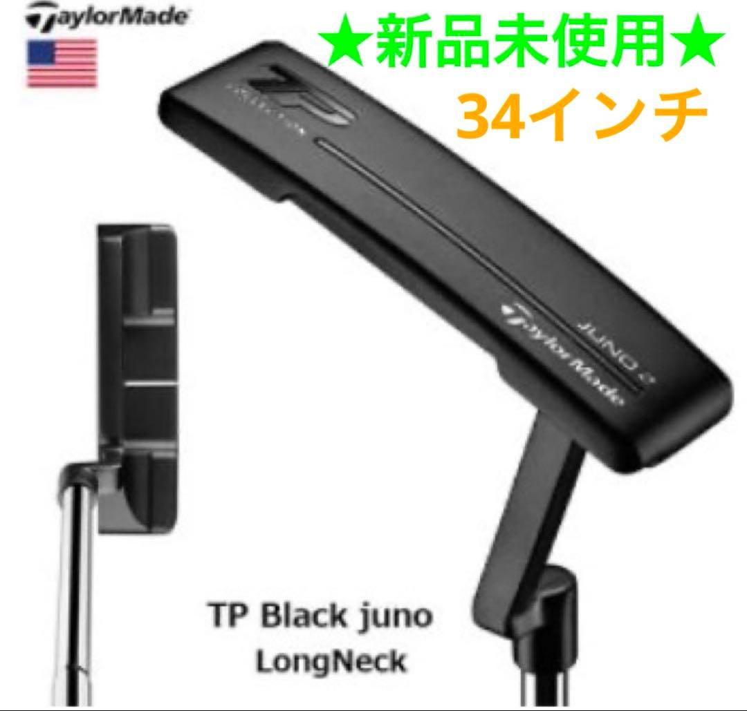 ★新品★テーラーメイド TP コレクション JUNO2 LONGNECK