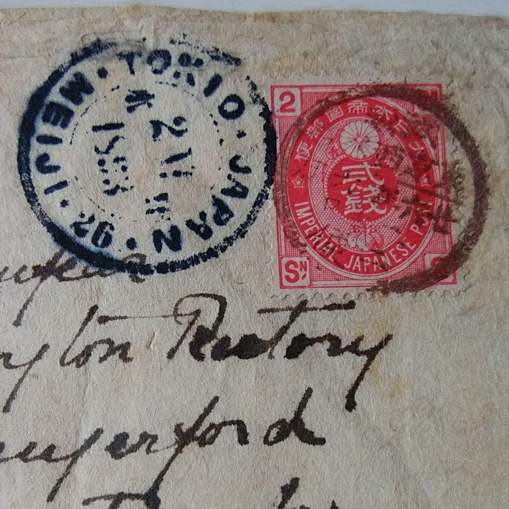 U小判2銭貼エンタイア