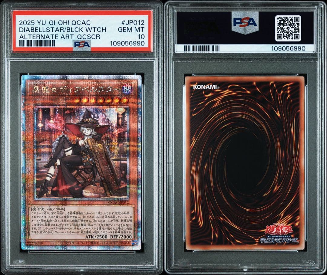 PSA10 黒魔女ディアベルスター 25th シークレット 絵違い アーコレ