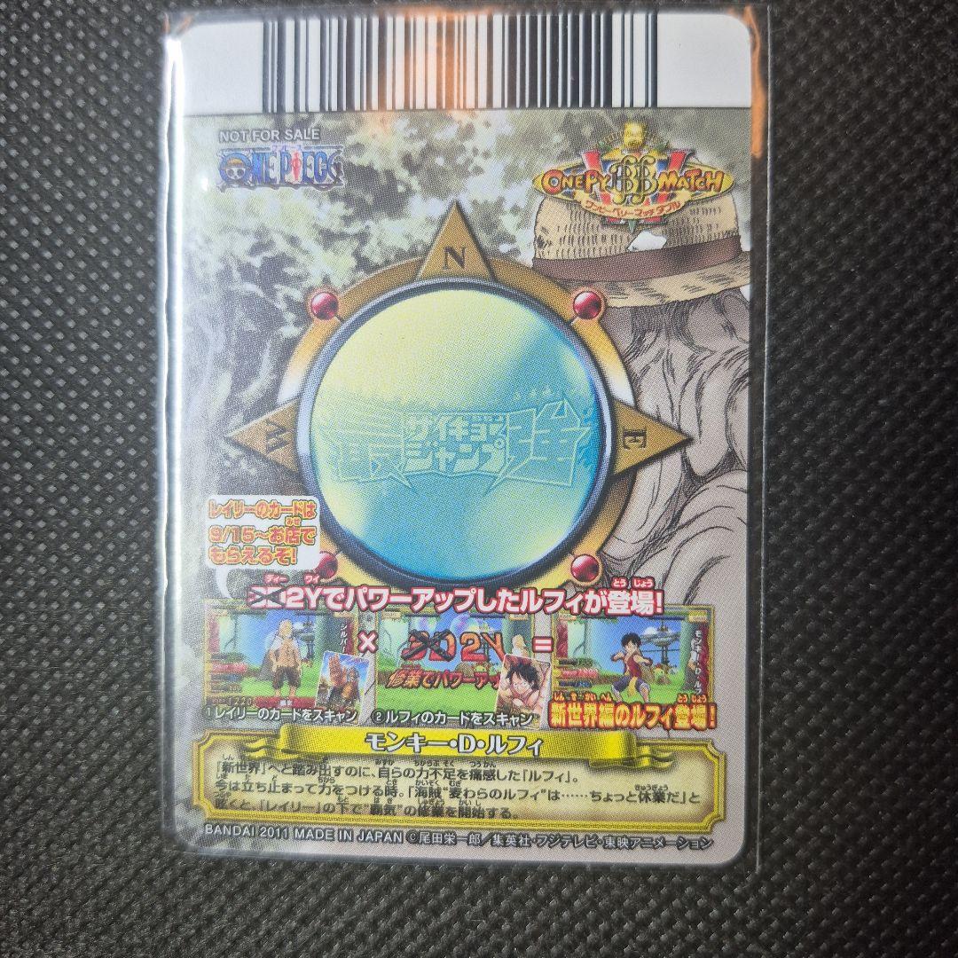 ワンピーベリーマッチ モンキー・D・ルフィ プロモ