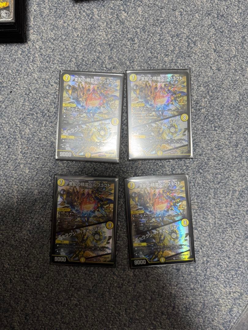 支配の精霊ペルフェクト ギャラクシー・チャージャー プロモ