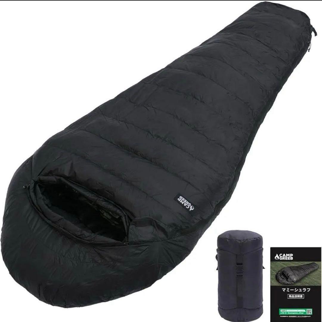 マミーシュラフ キャンプグリーブ シュラフ 春夏用 寝袋 ダウン マミー型