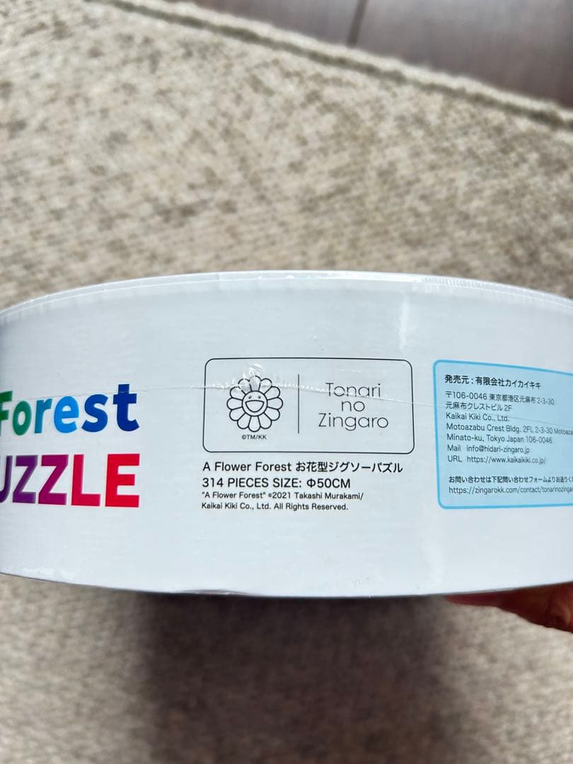 新色　村上隆　フラワー型　ジグソーパズル　カイカイキキ