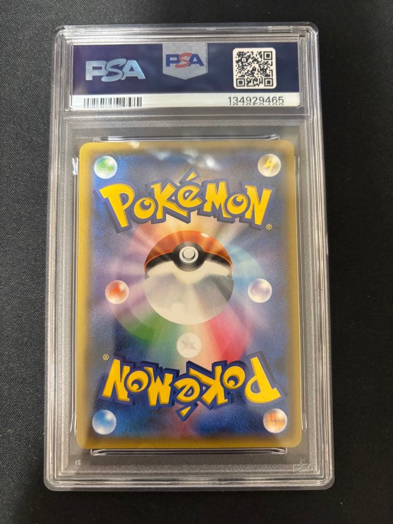 【PSA10】ルギアGX hr 108/095