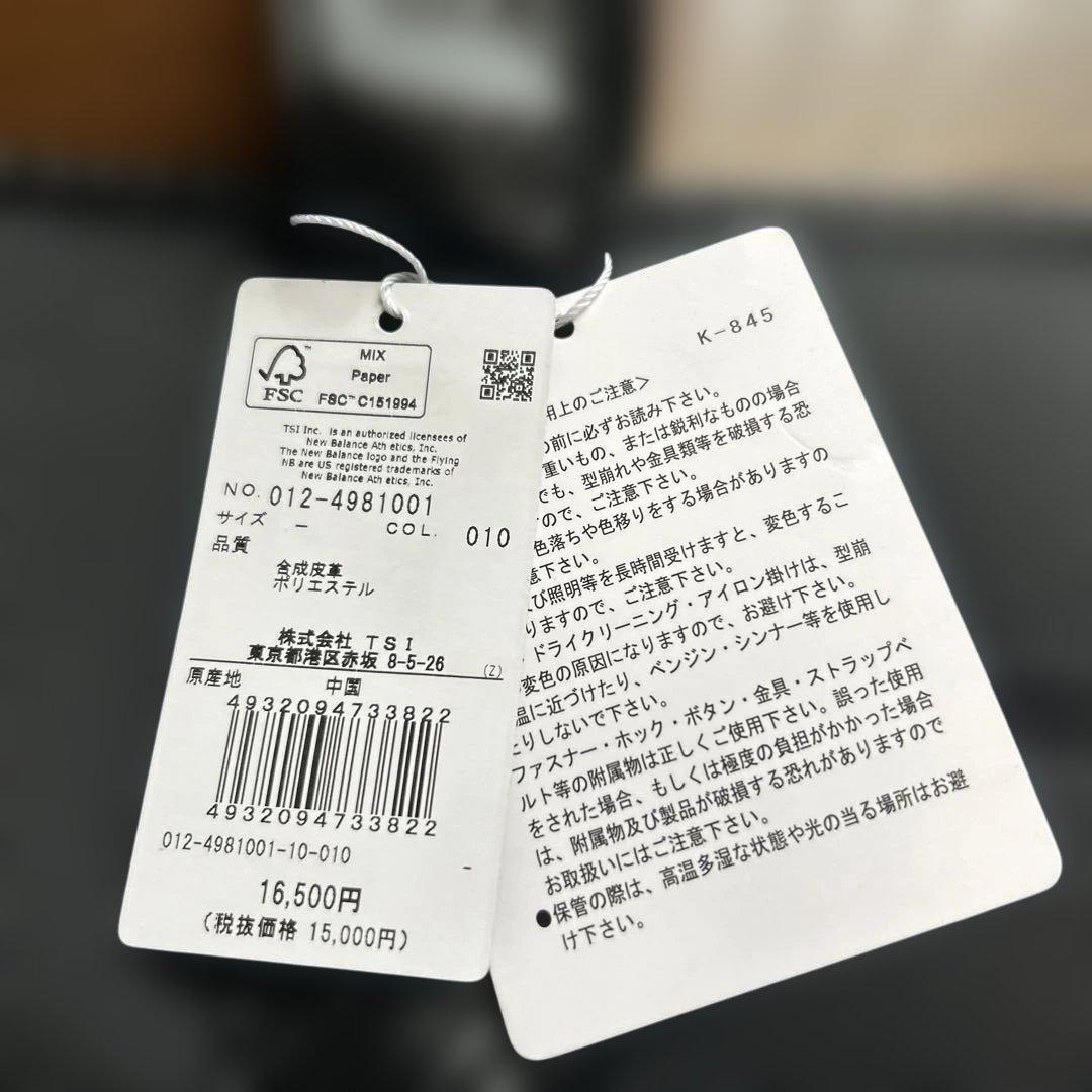 new balance カーボン調トートバッグ