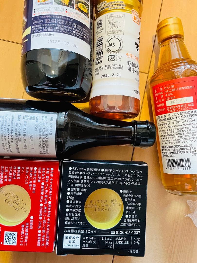 食品詰め合わせ　103 サウザー