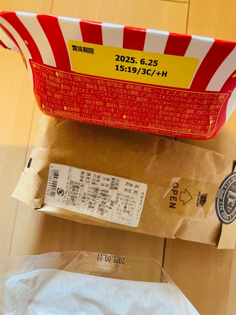 食品詰め合わせ　103 サウザー