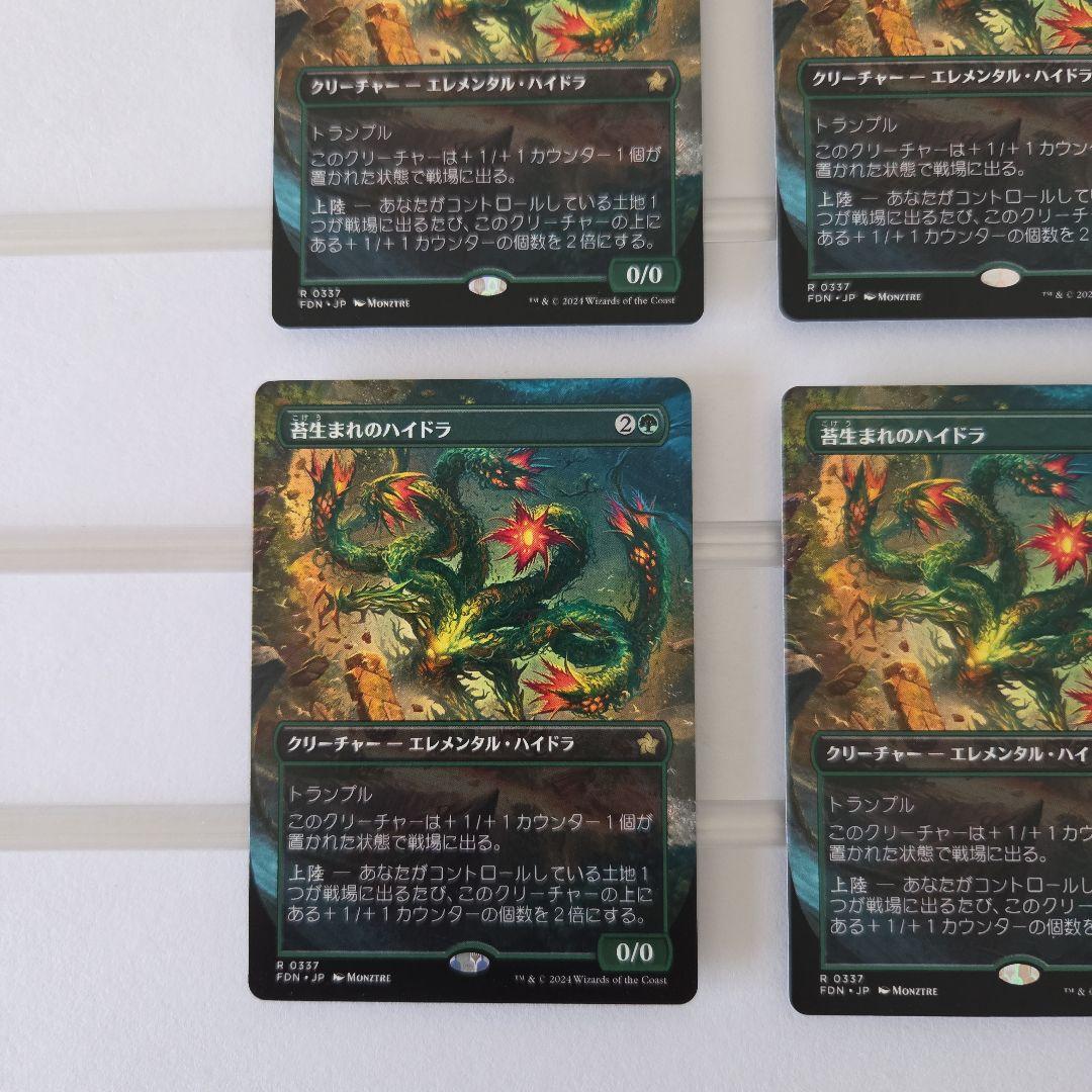 苔生まれのハイドラ