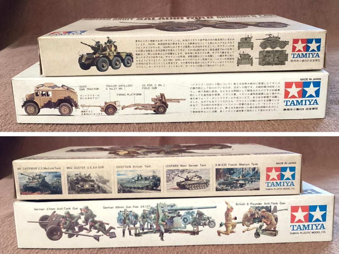 タミヤ 1/35 イギリス サラディン装甲車MkⅡ・ 25ポンド砲 小鹿