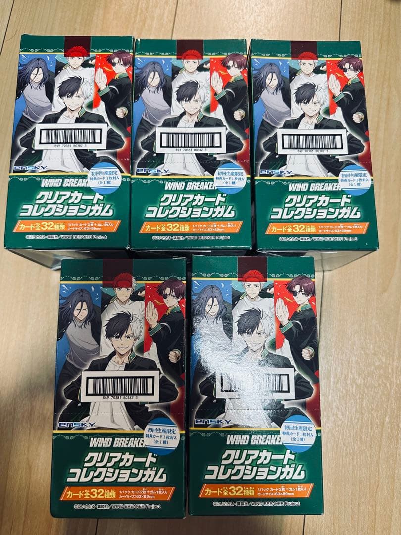 エンスカイWINDBREAKERクリアカードコレクションガム1箱初回限定特典付