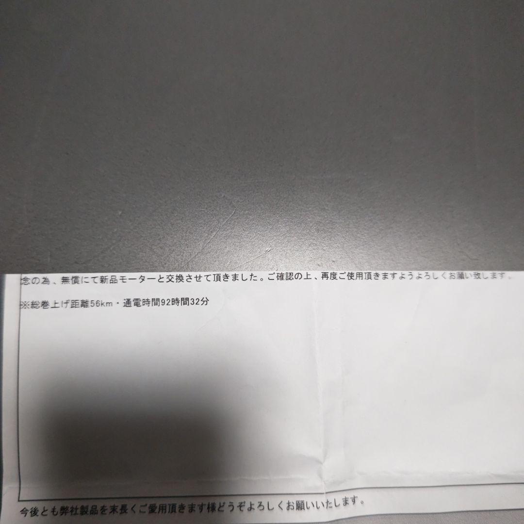 シマノ　ビーストマスターEJ3000