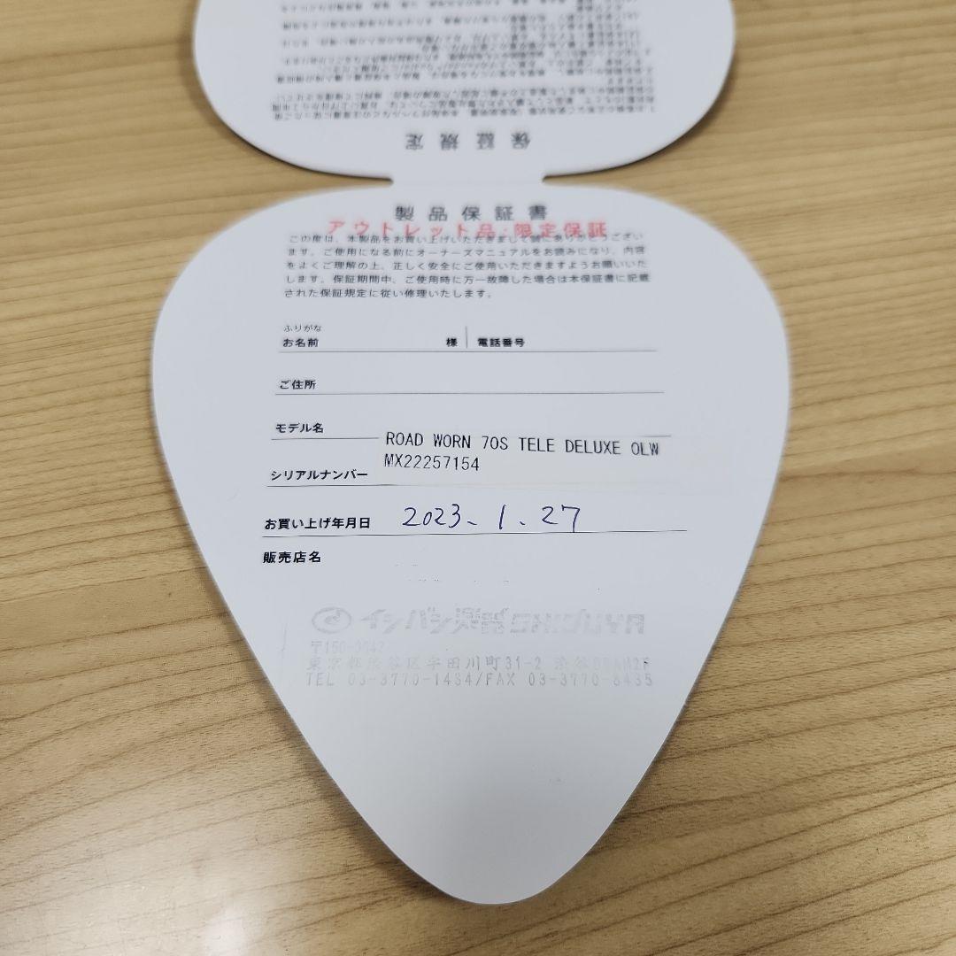 Fender Road Worn テレキャスターデラックス 2023年購入