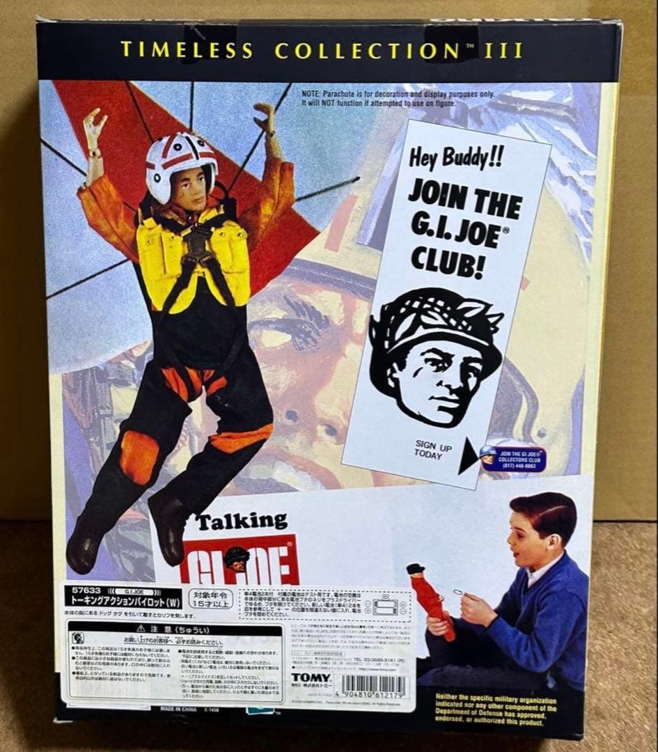 絶版品　G.I.JOE トーキング　アクション・パイロット　 新品未開封