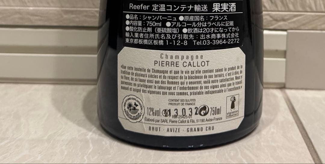 ピエール・カロ　クロ・ジャカン