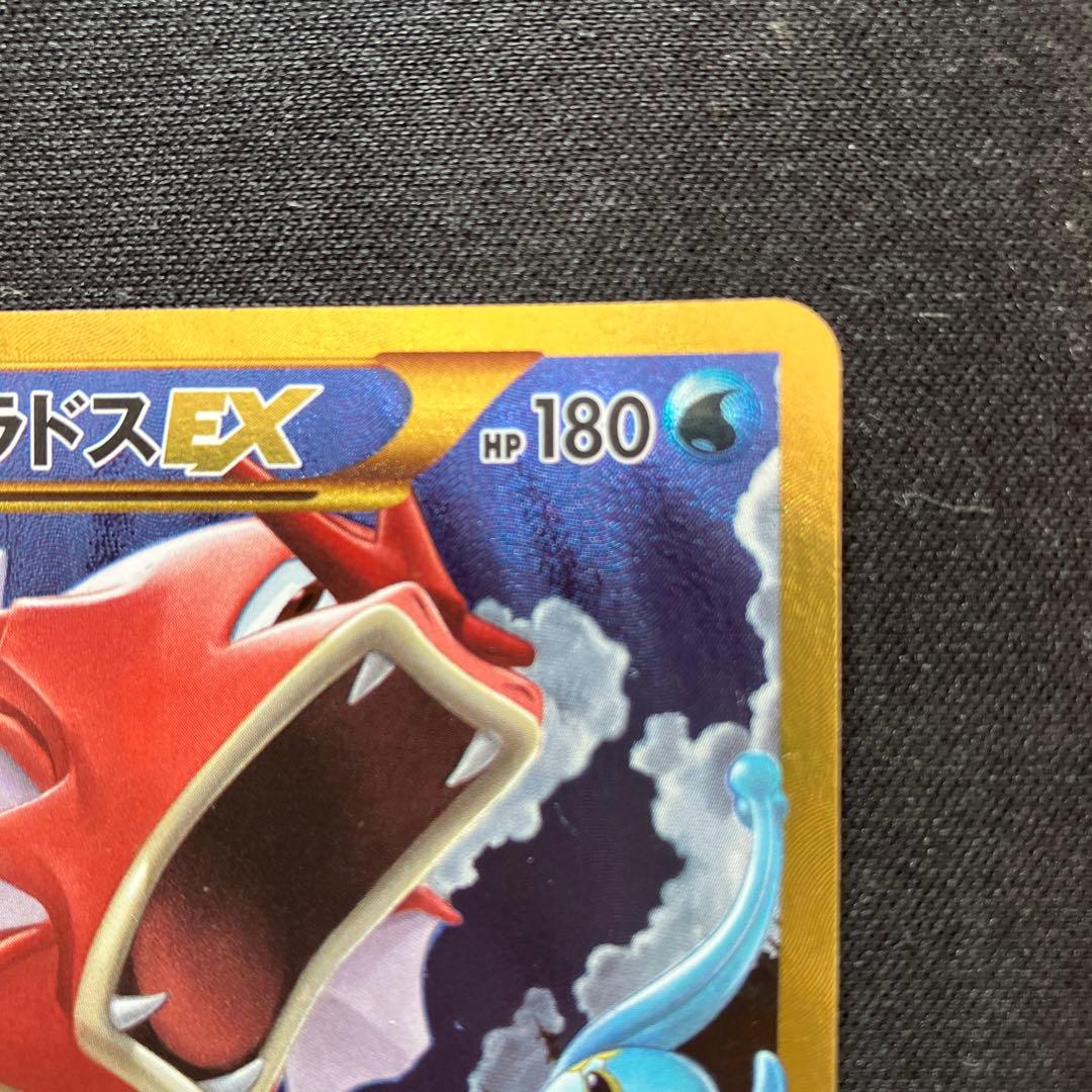 ギャラドスEX UR XY9 破天の怒り 089/080