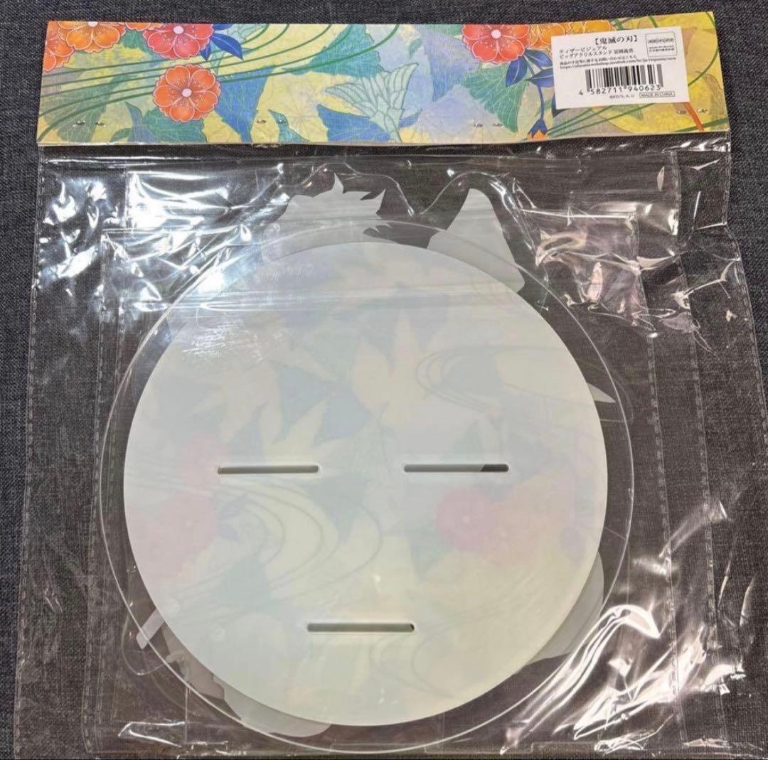 鬼滅の刃 ビッグアクリルスタンド アクスタ 冨岡義勇