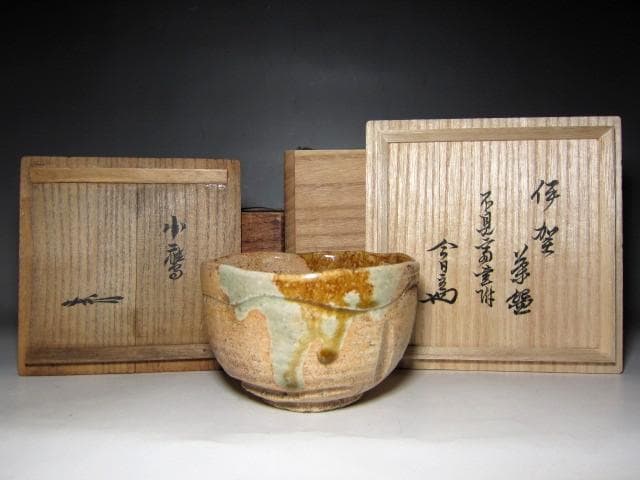 古伊賀茶碗 「小鷹」 裏千家九代 不見斎・十四代 淡々斎花押 二重箱　　m198