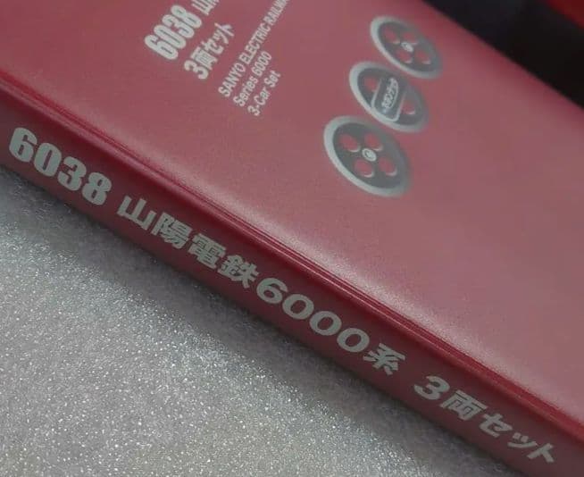 山陽電鉄 6000系 3両LED室内灯入 ポポンデッタ エネチャージ 山陽
