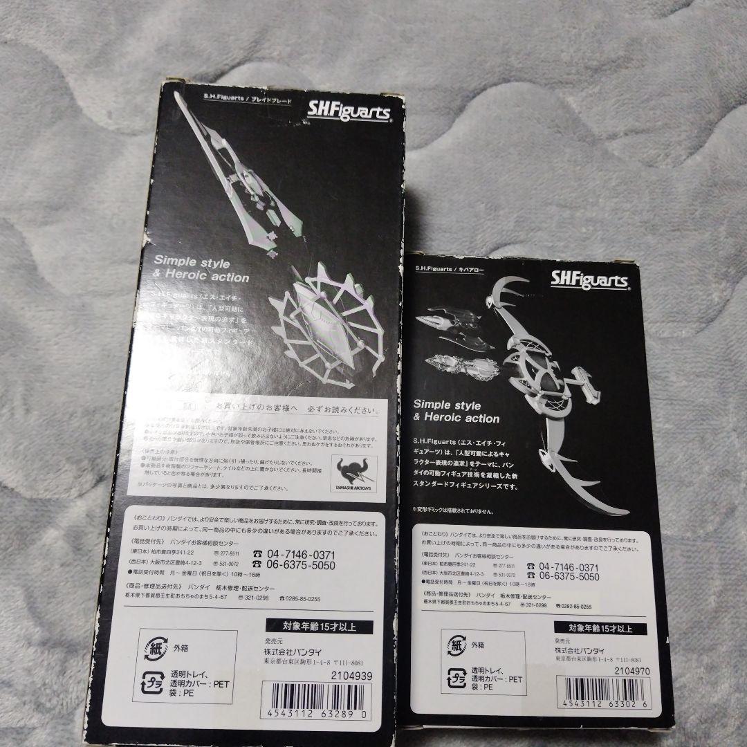 真骨頂仮面ライダーディケイドセット