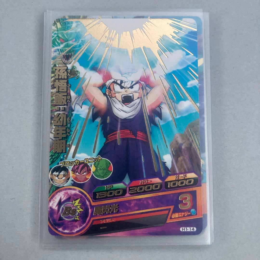 ドラゴンボールヒーローズ トレーディングカードセットH1弾レア12枚完全美品