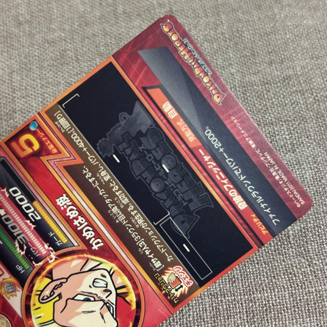 ドラゴンボールヒーローズ 孫悟空 H3-CP1