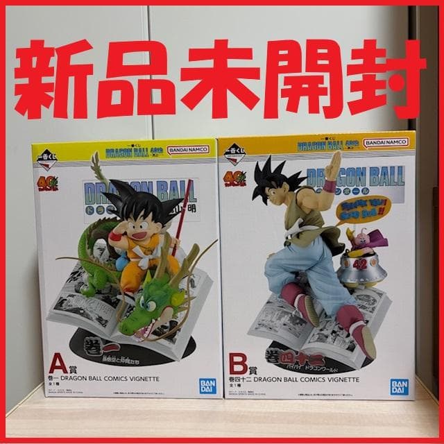 【新品】一番くじ「DRAGON BALL 40th ～其之一～」A賞＆B賞セット
