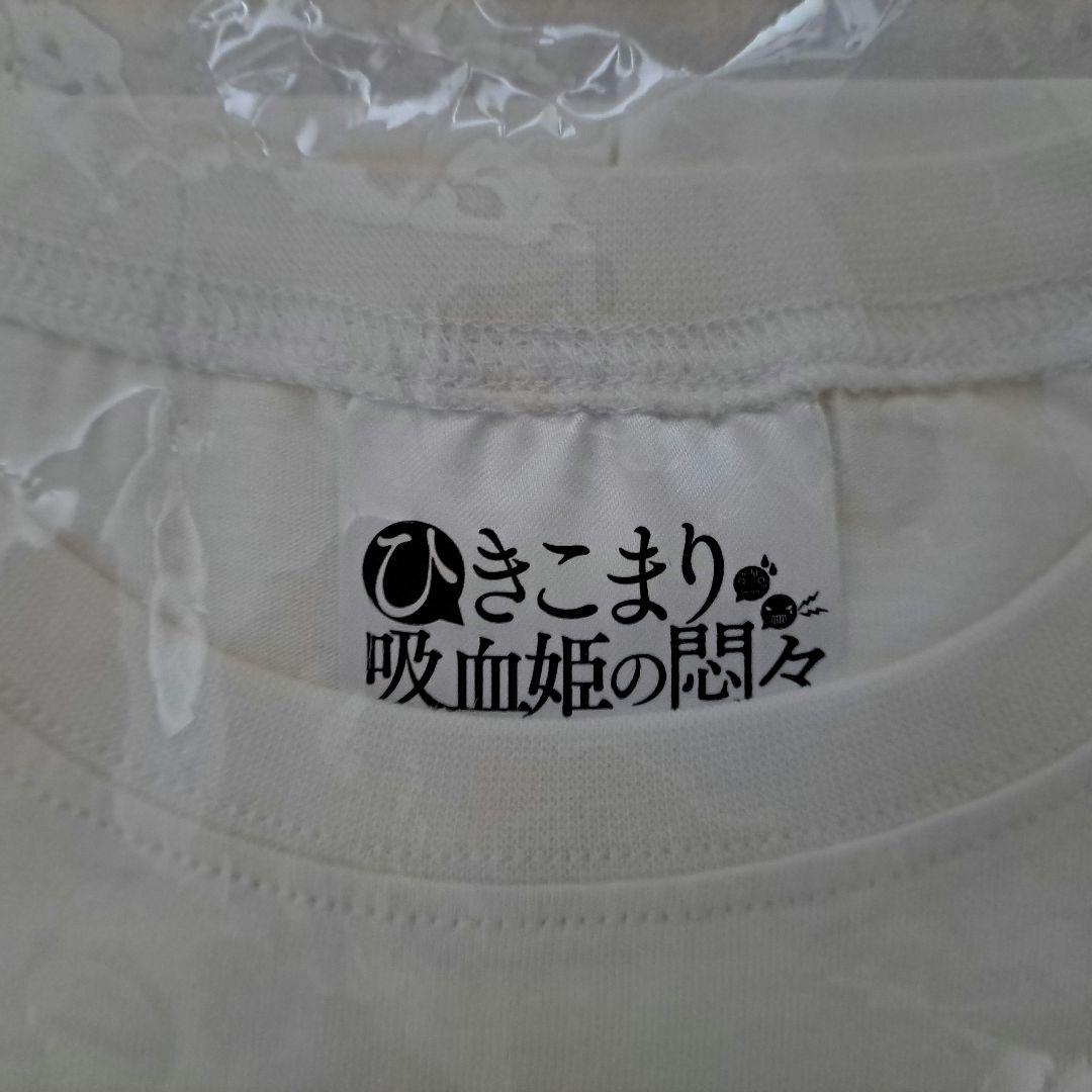 ひきこまり吸血姫の悶々　コマリンTシャツ　XL