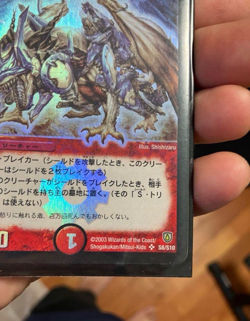 初期　ボルメテウス・ホワイト・ドラゴン S8/S10 金額次第で値下げ可能です。