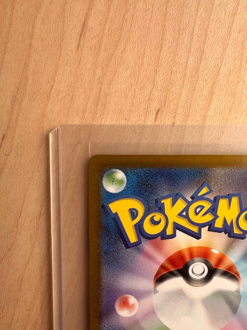 ピカチュウex SAR