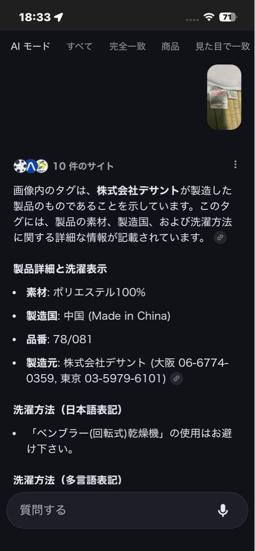 99〜00 UMBRO製アヤックスサッカーユニL