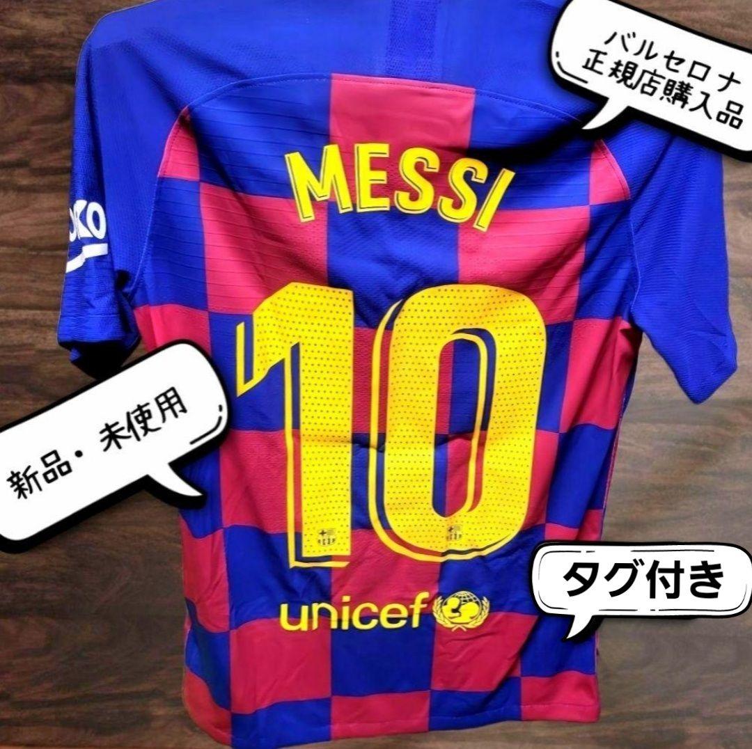 【正規品/新品未使用】バルセロナ 19-20 メッシ ユニフォーム 希少