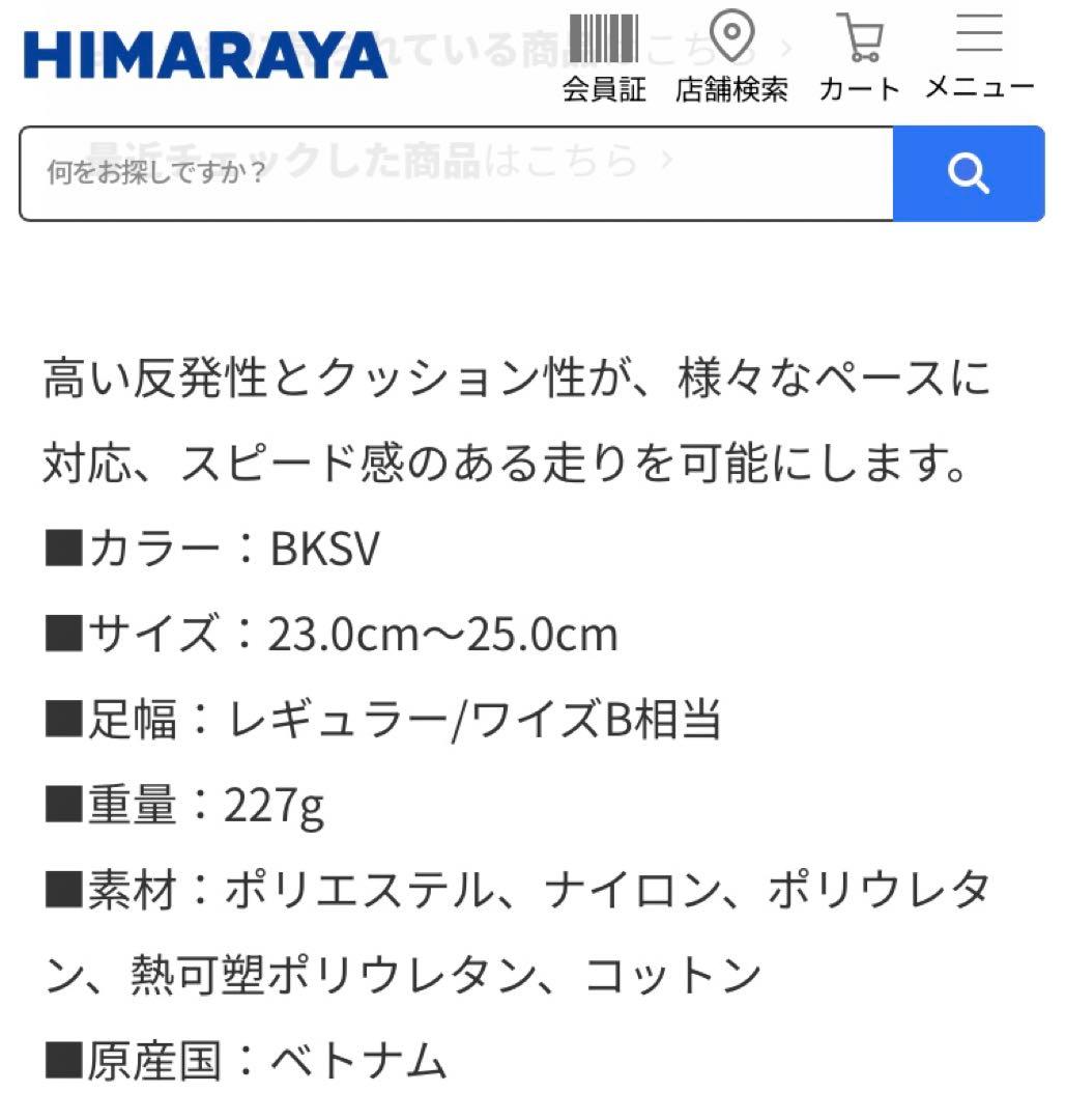 HOKA ランニングシューズ ／23.5cm／W MACH X