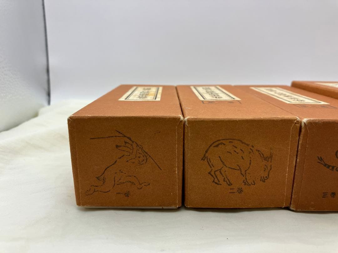 縮小絵巻物 全４巻 セット 絵巻物 全巻 鳥獣戯画 鳥獣人物戯画 国宝 鳥獣人