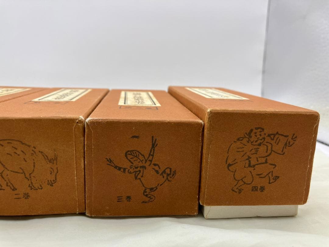 縮小絵巻物 全４巻 セット 絵巻物 全巻 鳥獣戯画 鳥獣人物戯画 国宝 鳥獣人