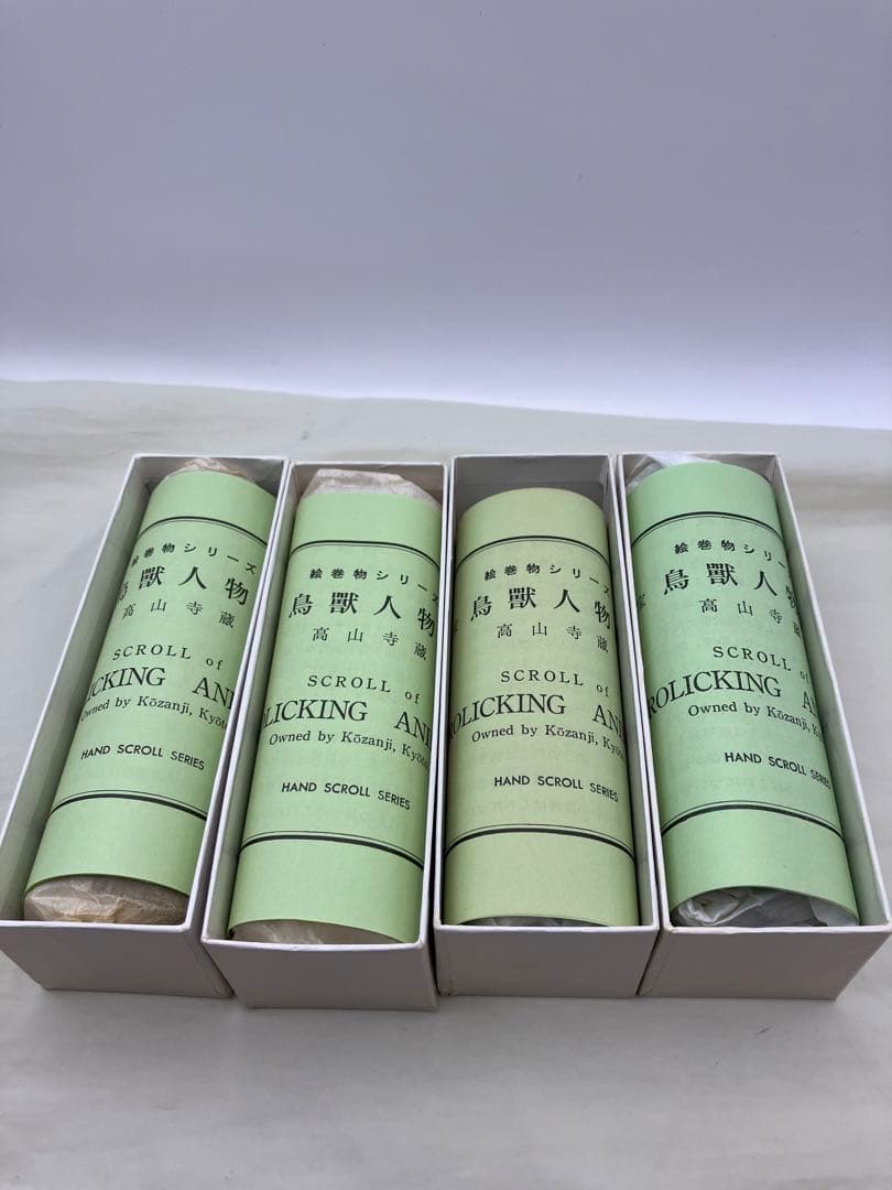 縮小絵巻物 全４巻 セット 絵巻物 全巻 鳥獣戯画 鳥獣人物戯画 国宝 鳥獣人