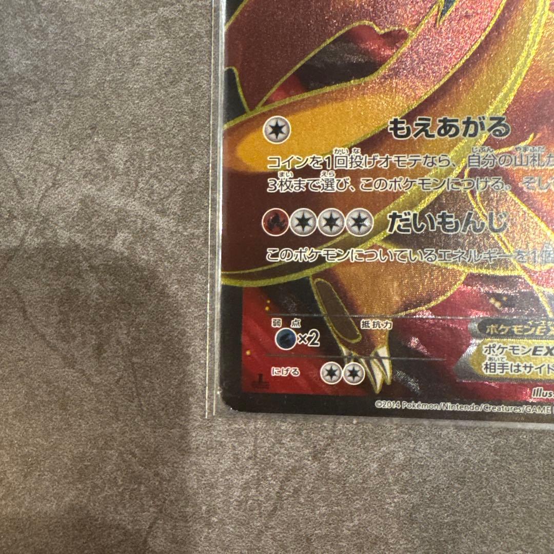 絶版　リザードンEX ポケモンカード HP180