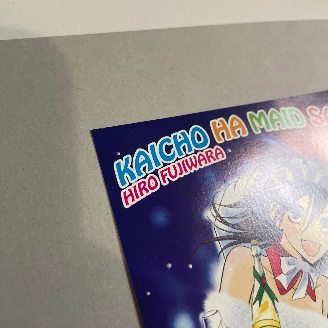 3.会長はメイド様　ポストカード LaLa レア　クリスマス　2007年
