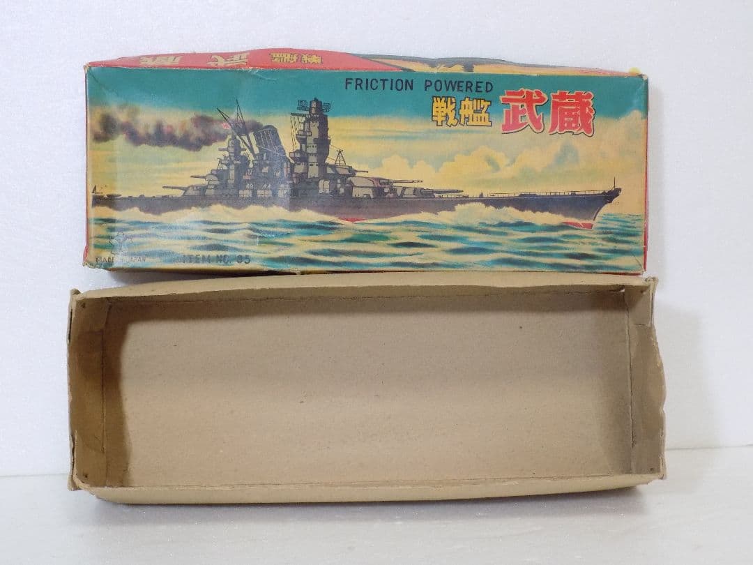 希少ブリキ　米澤玩具　戦艦　武蔵　フリクション