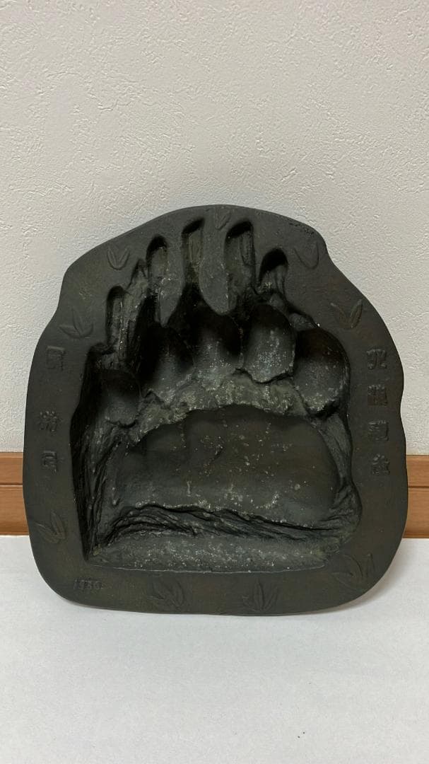 北海道　熊前足　クマ足跡　壁掛け・ 灰皿 北海道産 1950 レトロ★レア物