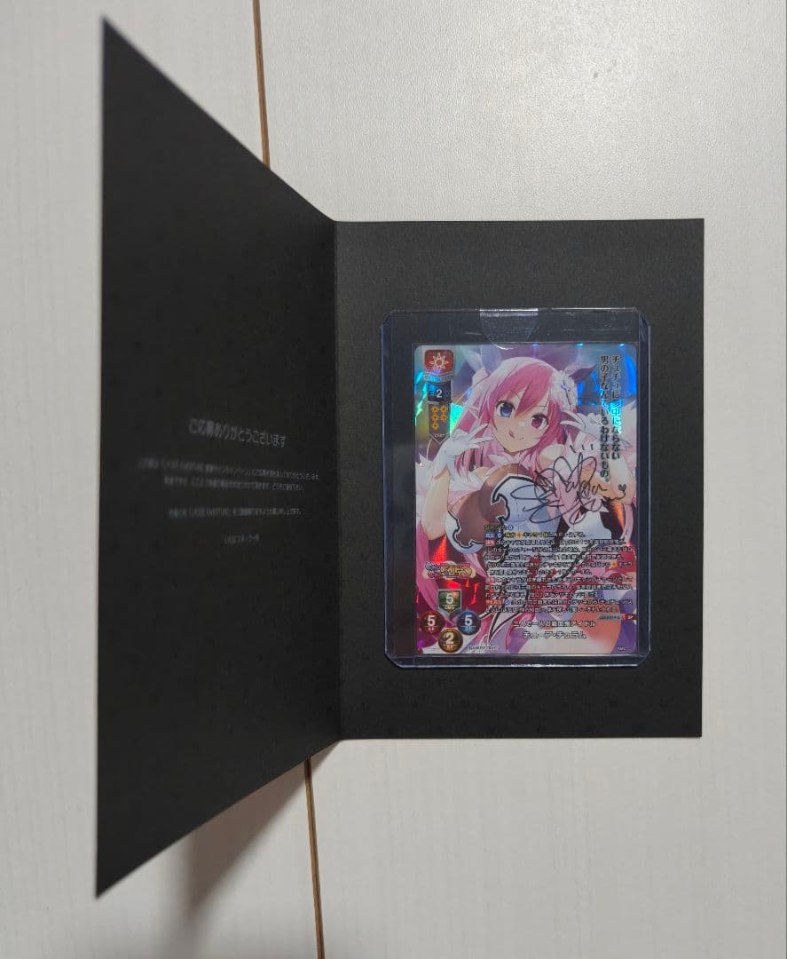 Lycee Ver.アミューズクラフト 1.0 チューア・チュラム 直筆サイン