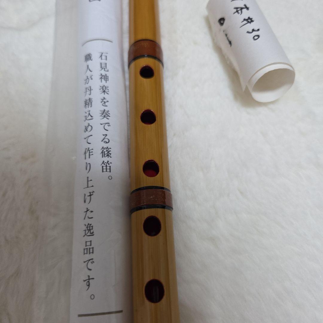 石見神楽笛 竹製 7本用　石見神楽を奏でる篠笛　父の手作り