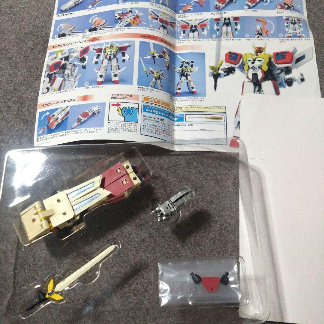 最小変形 キングエクスカイザー ドラゴンカイザー グレートエクスカイザーセット