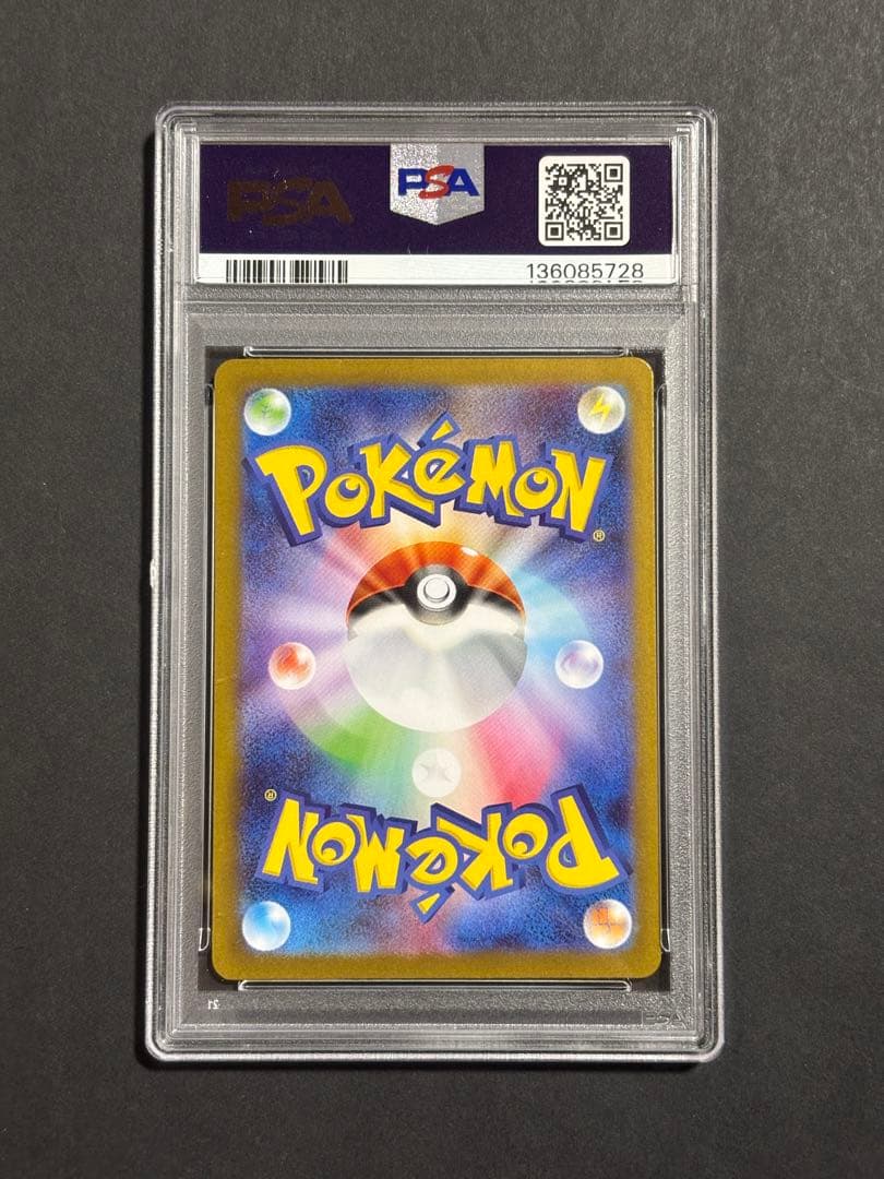 リーリエの決心 SR PSA10 ワンオーナー品